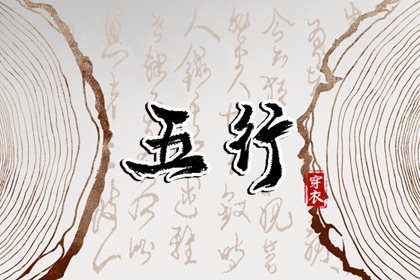 择日子 择吉日查询 黄历择吉